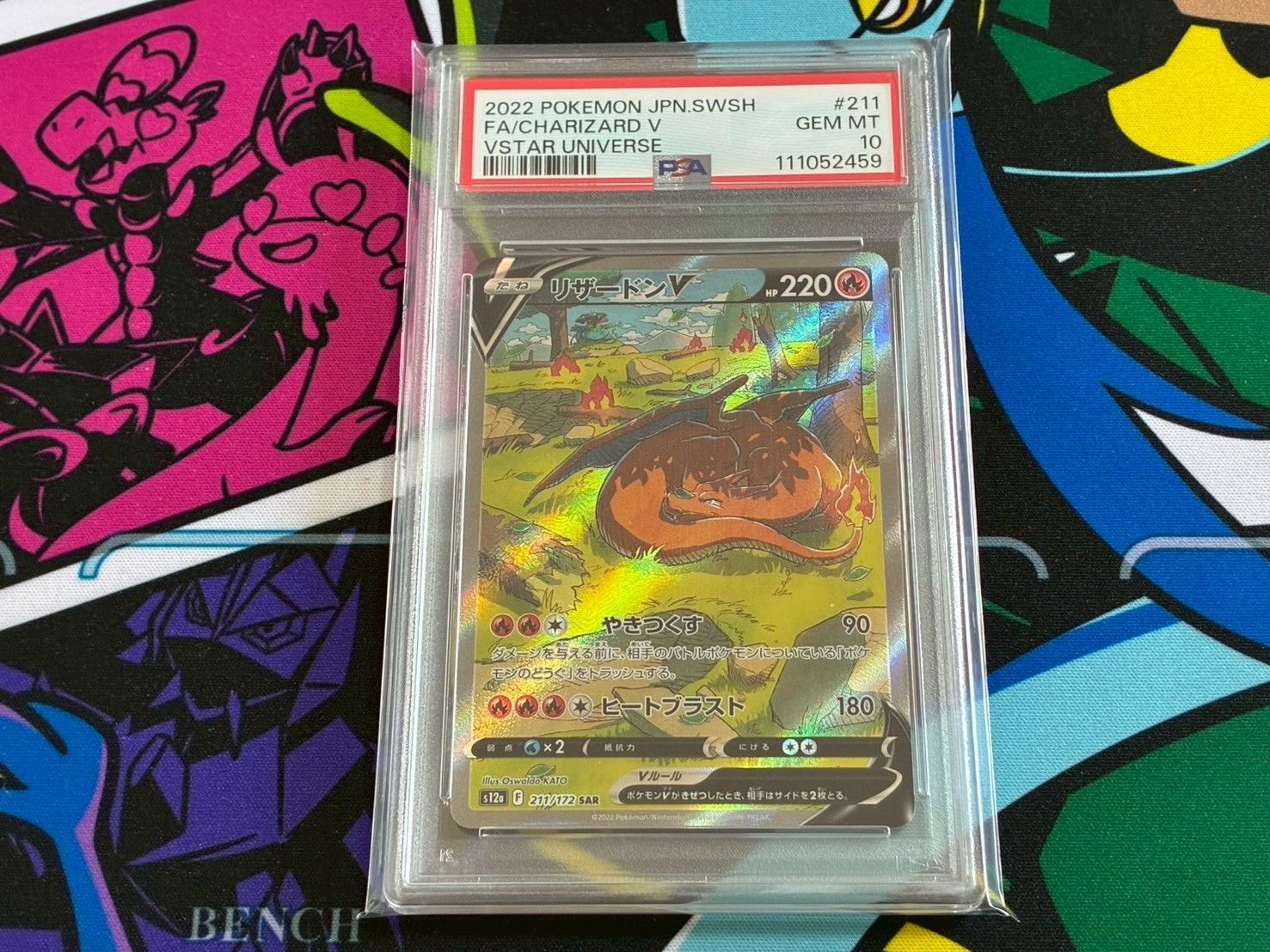 PSA10】2連番 リザードンV VSTAR SAR 2枚セット 212/172 211/172 ハイ