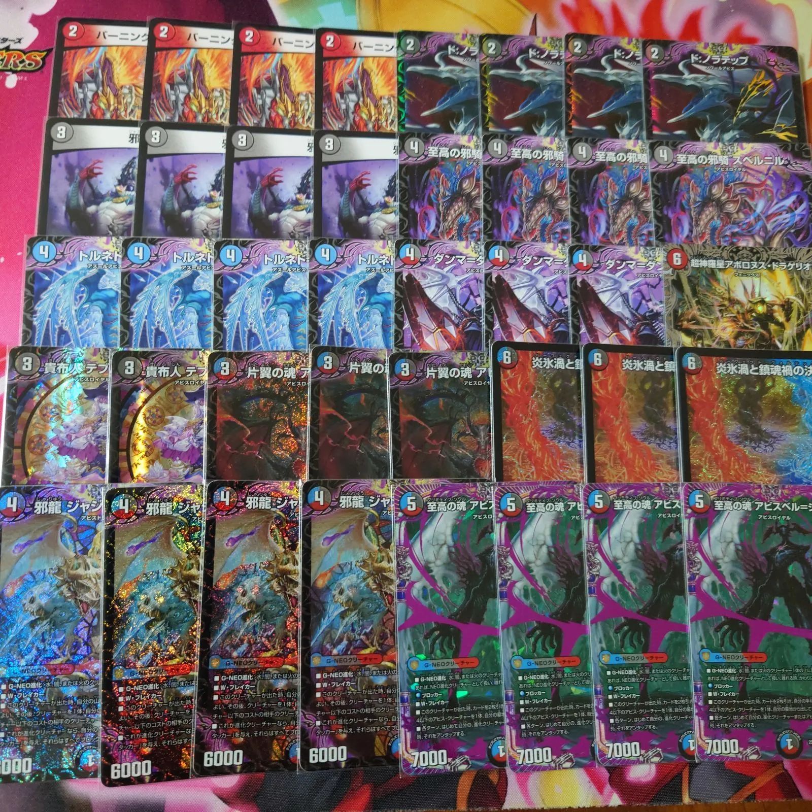 クローシスアビス デッキ ◯ - メルカリ