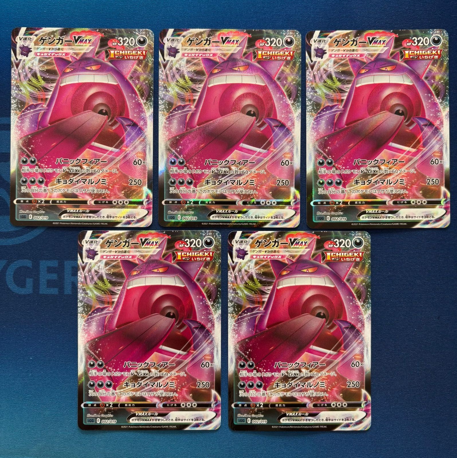 ポケモンカード ゲンガーVMAX SA BGS9.5 2連番 ゲンガーVMAX sa psa9