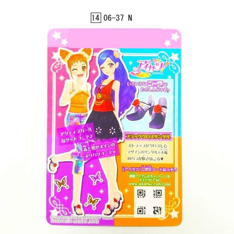 アイカツ！カード 2014シリーズ第6弾 3枚セット （14 06-35 N、14 06