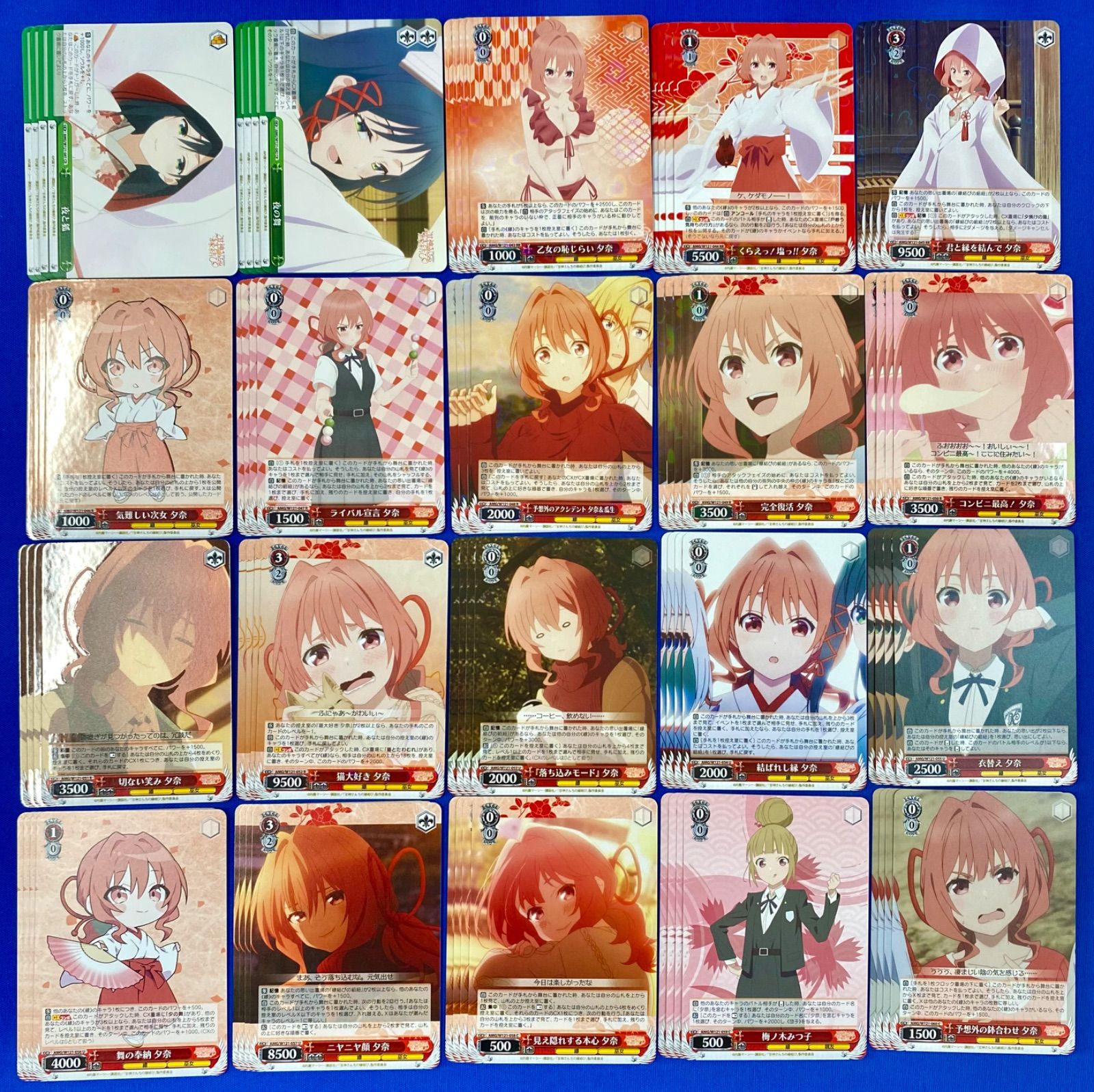 ヴァイス 〈甘神さんちの縁結び〉 RR以下 4コン ヴァイスシュヴァルツ