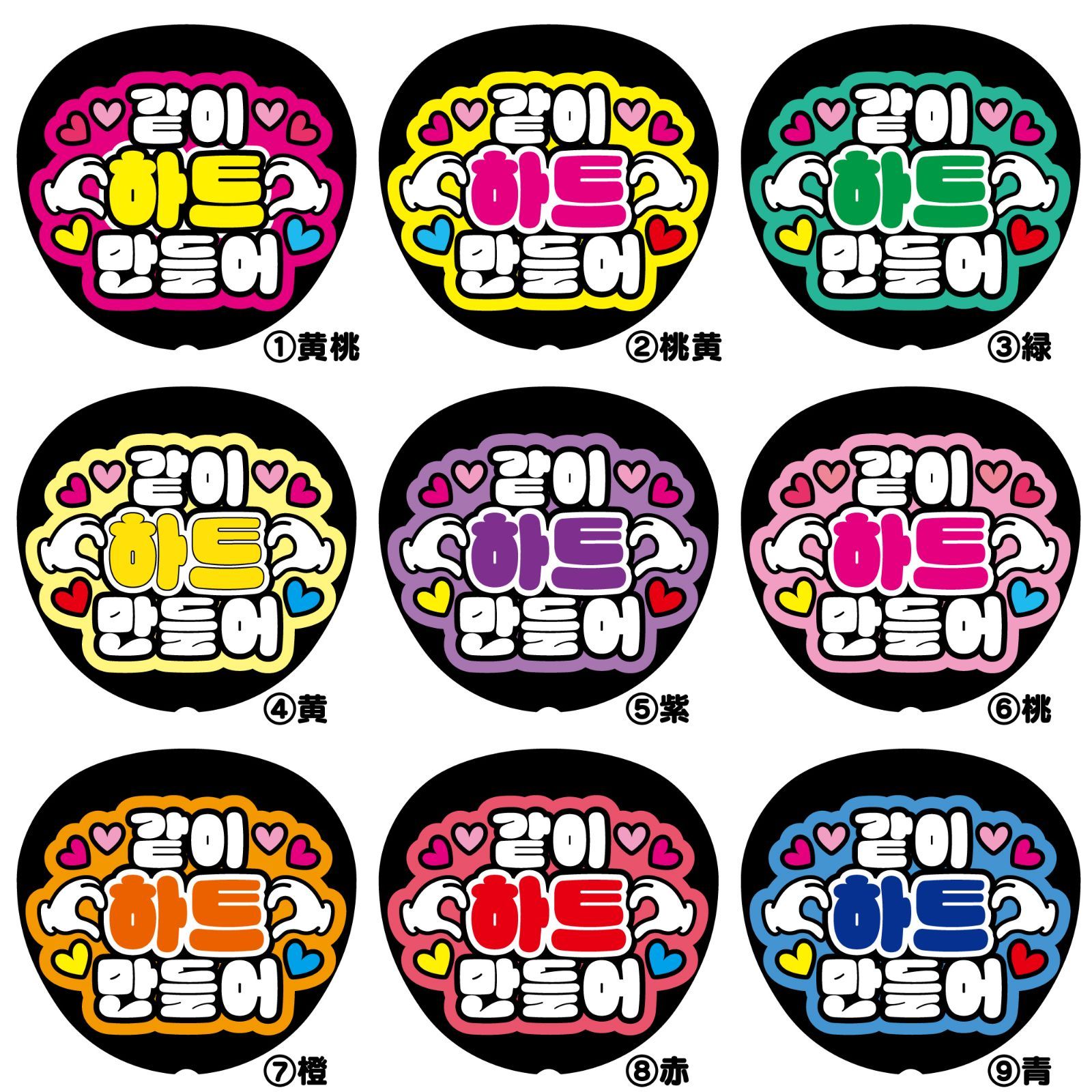 うちわ屋さん　うちわ文字　ハングル　コンサートグッズ　韓国アイドル　韓流スター 楽天市場】韓流コンサートジャンボうちわ【最高】メッセージ入り完成品