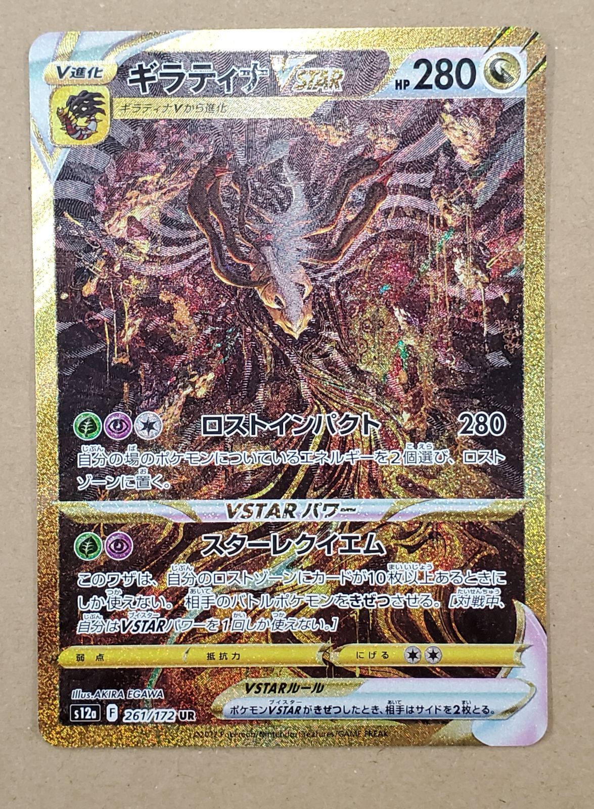 ポケモンカード ギラティナvstar ur vstarユニバース ポケモンカード