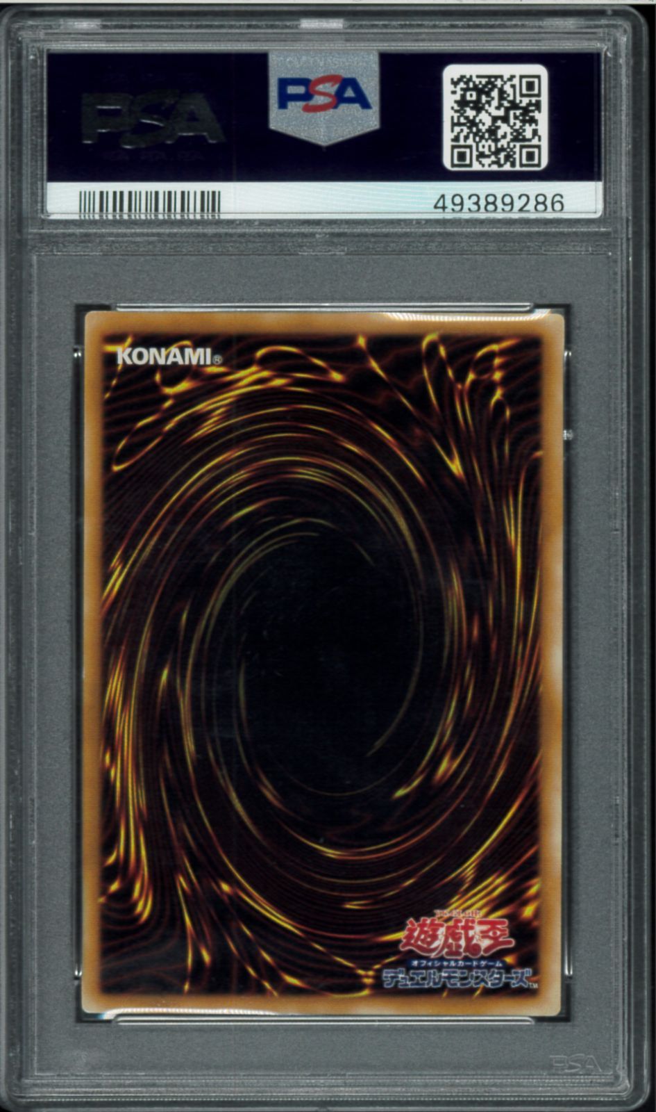 PSA9 真紅眼の黒竜 レッドアイズ・ブラックドラゴン レリーフ