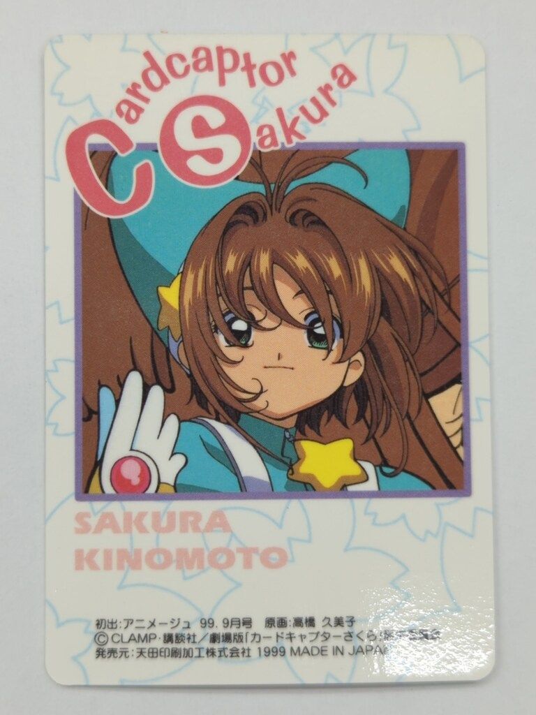 カードキャプターさくら アマダ トレーディングカードPart.1、2
