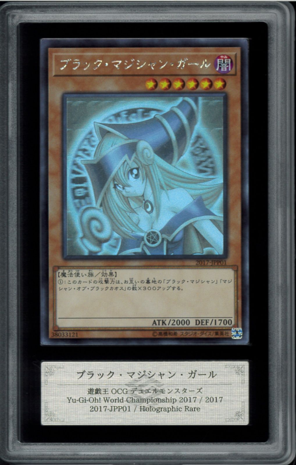 遊戯王 WCS2017 ブラックマジシャンガール ARS10 遊戯王 wcs2017 A*x様