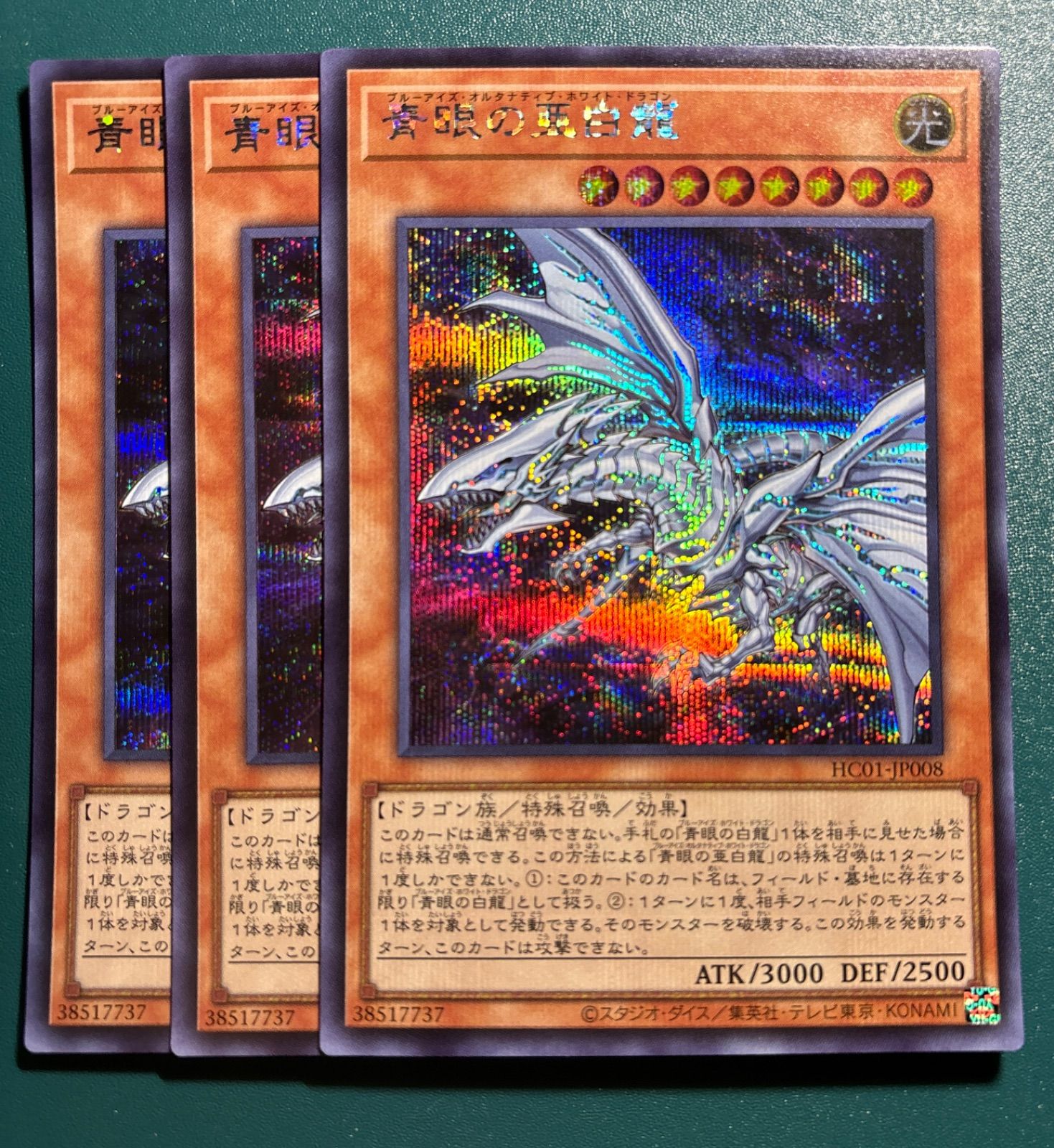 PSA 遊戯王 青眼の亜白龍 ホログラフィック レア 鑑定済