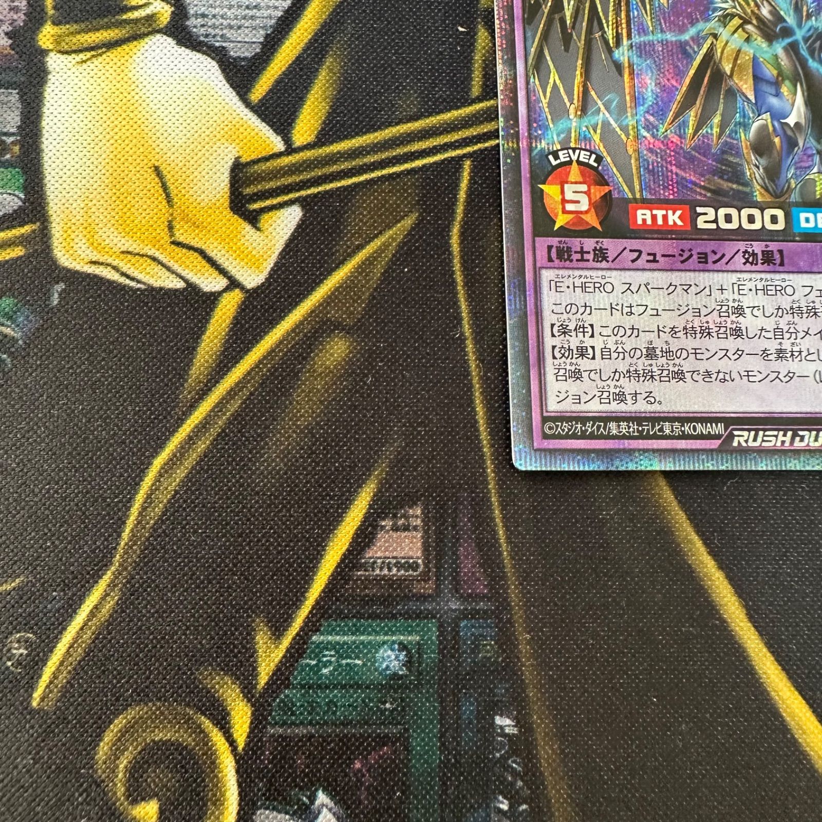 遊戯王ラッシュデュエル E・HERO ボルテック・ウィングマン