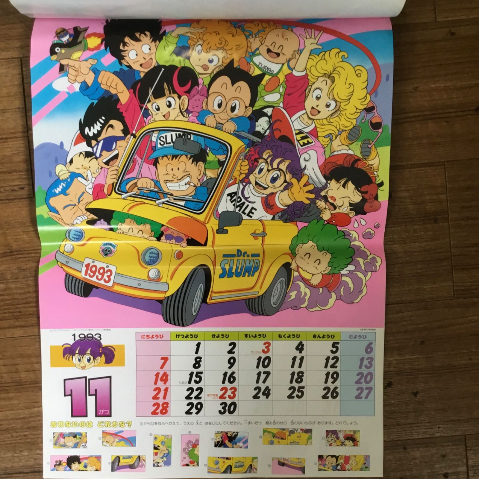 1993年 TVアニメーション カレンダー A - メルカリ