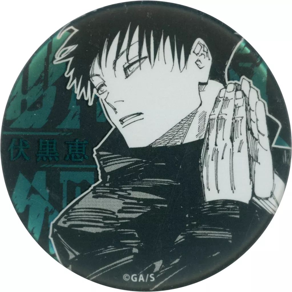 中古】バッジ・ビンズ 伏黒恵 「芥見下々 呪術廻戦展 デコレクション缶
