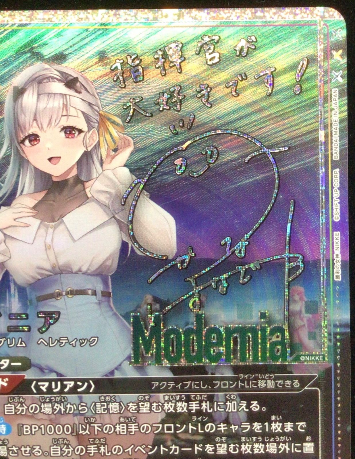 UNION ARENA モダニア NIKKE 星2 SR サイン パラレル UNION ARENA