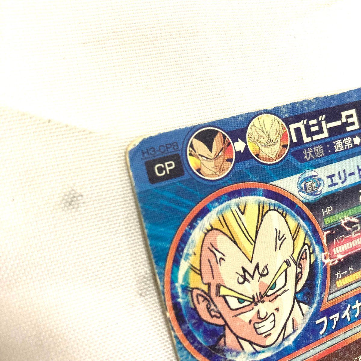 ○ドラゴンボールヒーローズ ○初期カード H3-CP8 ベジータ ファイナル