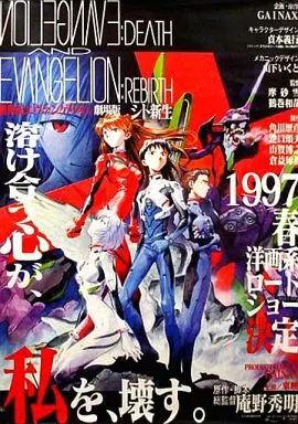 中古】ポスター(アニメ) B2劇場用告知ポスター キービジュアル「新世紀