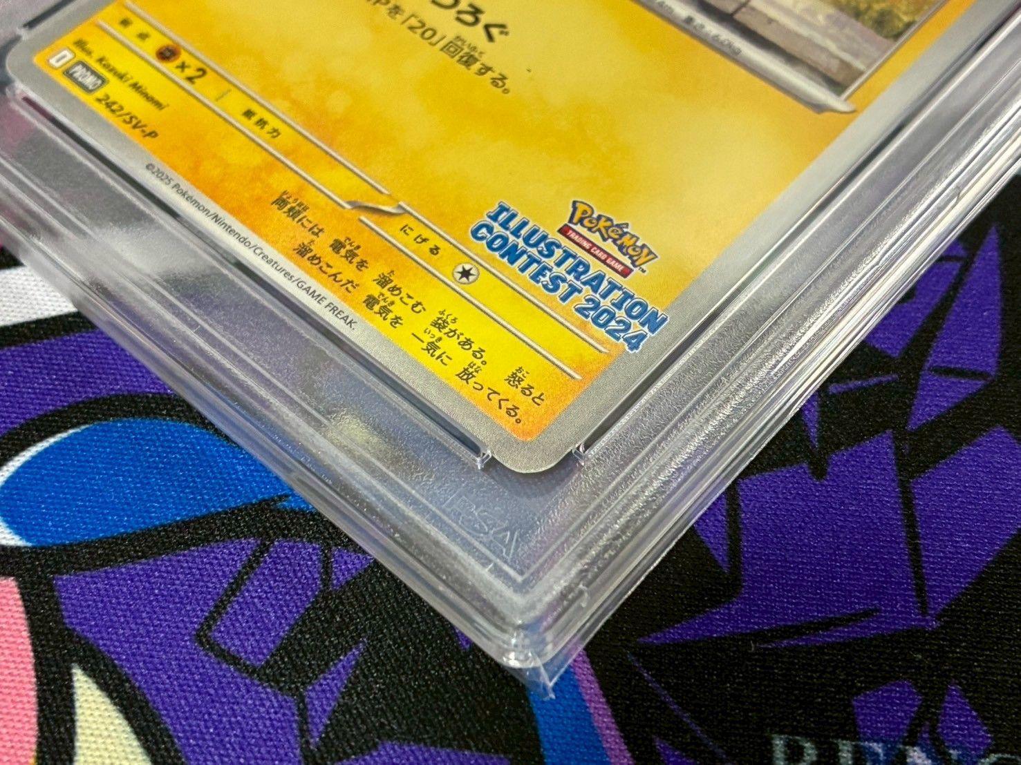 PSA10】ピカチュウ：イラストレーションコンテスト 2024 PROMO SV-P