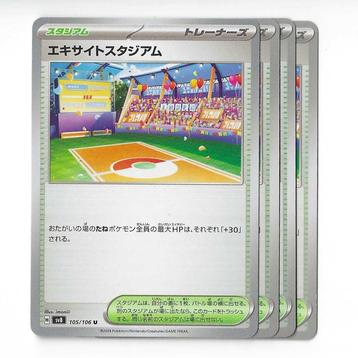 エキサイトスタジアム グッズ ポケカ 汎用カード【4枚セット】 - メルカリ