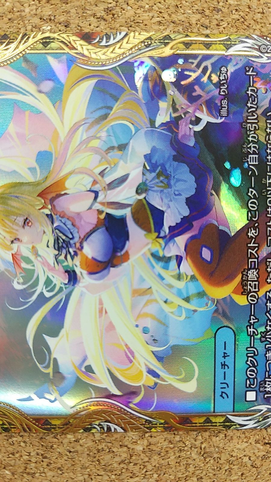 〇デュエルマスターズ 絶海の虎将ティガウォック 金トレジャー 24EX3