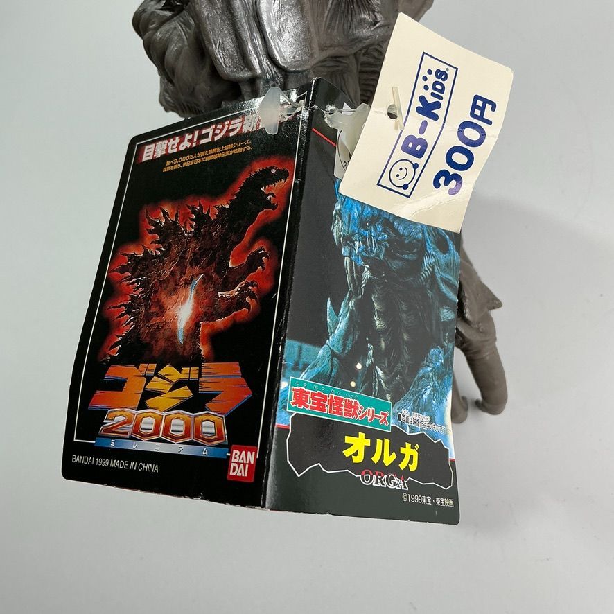 ゴジラ 2000 オルガ 東宝怪獣シリーズ G-17 フィギュア ソフビ 人形