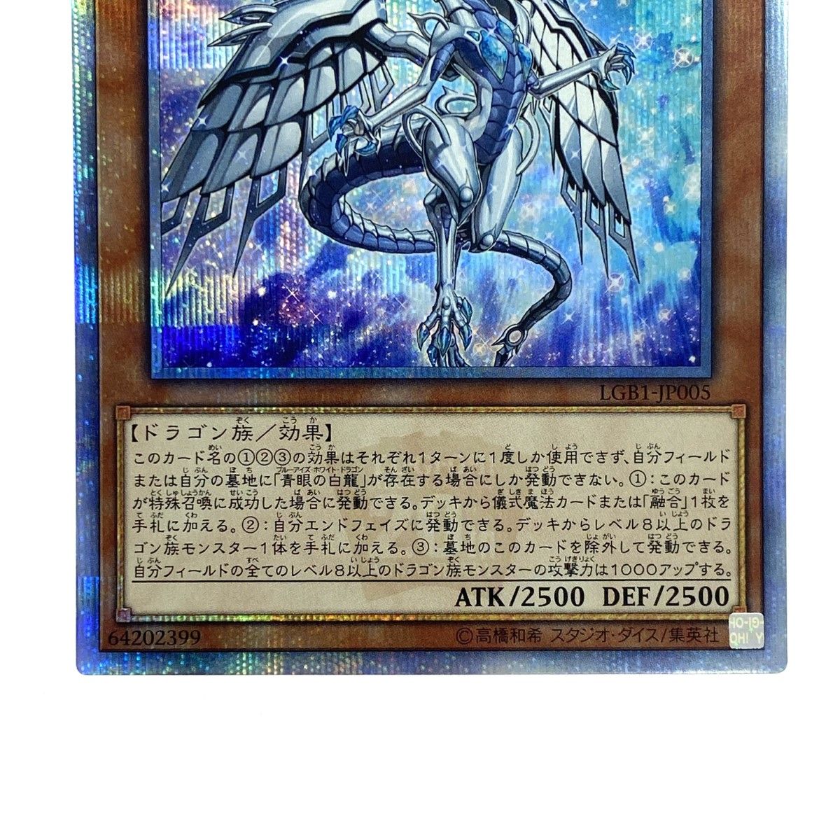 遊戯王深淵の青眼龍20thシークレットpsa10 【PSA10:鑑定38枚】深淵の青眼龍