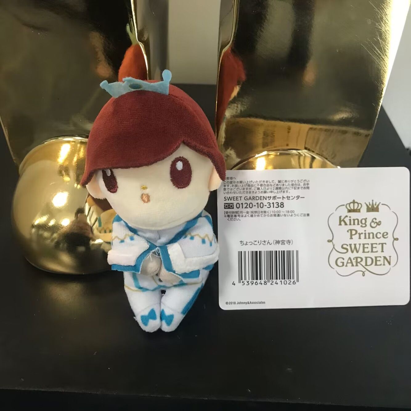 King & Prince 神宮寺勇太ちょっこりさん