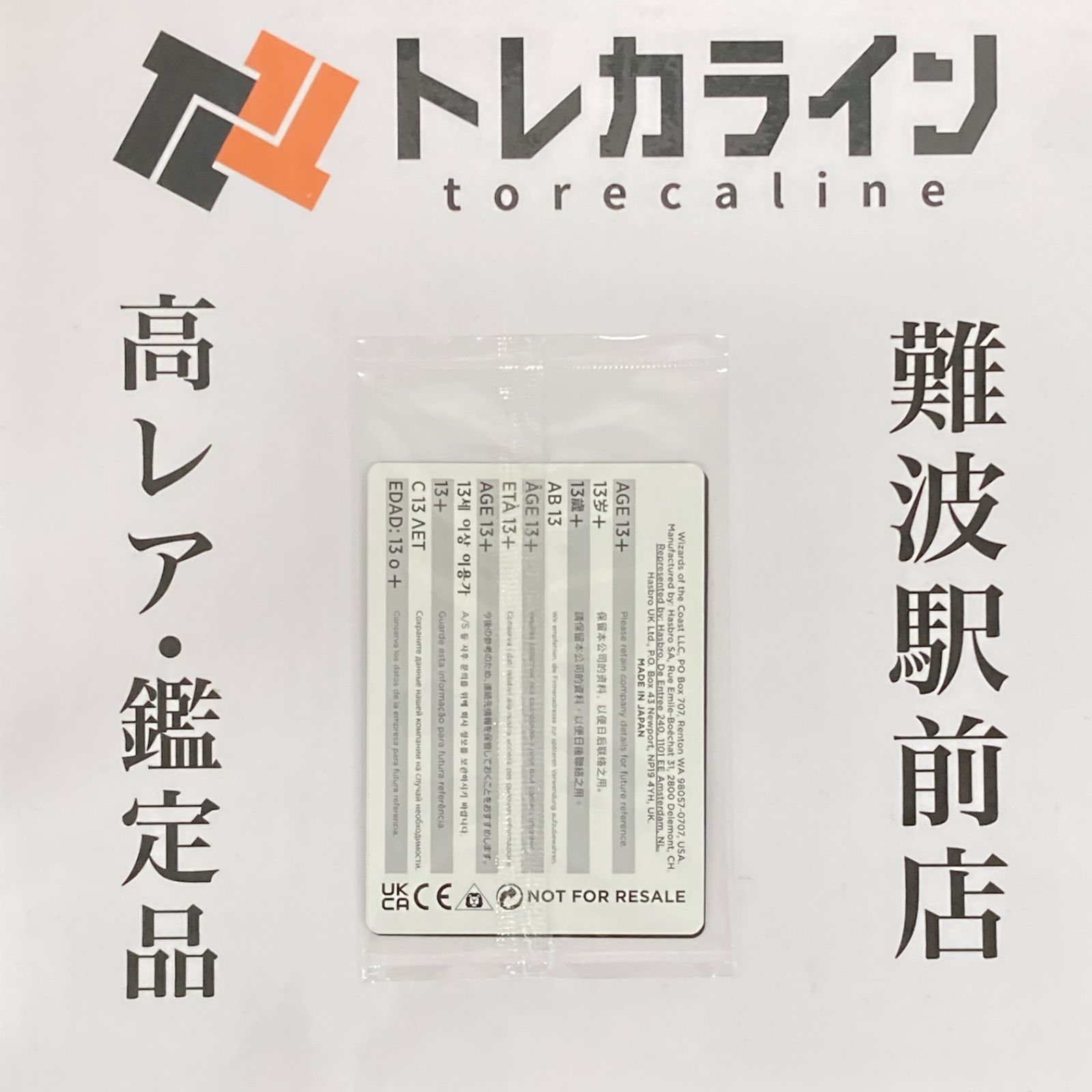 MTG 魔女の予見（否定の力）ファイナルファンタジーVIII コラボプロモ