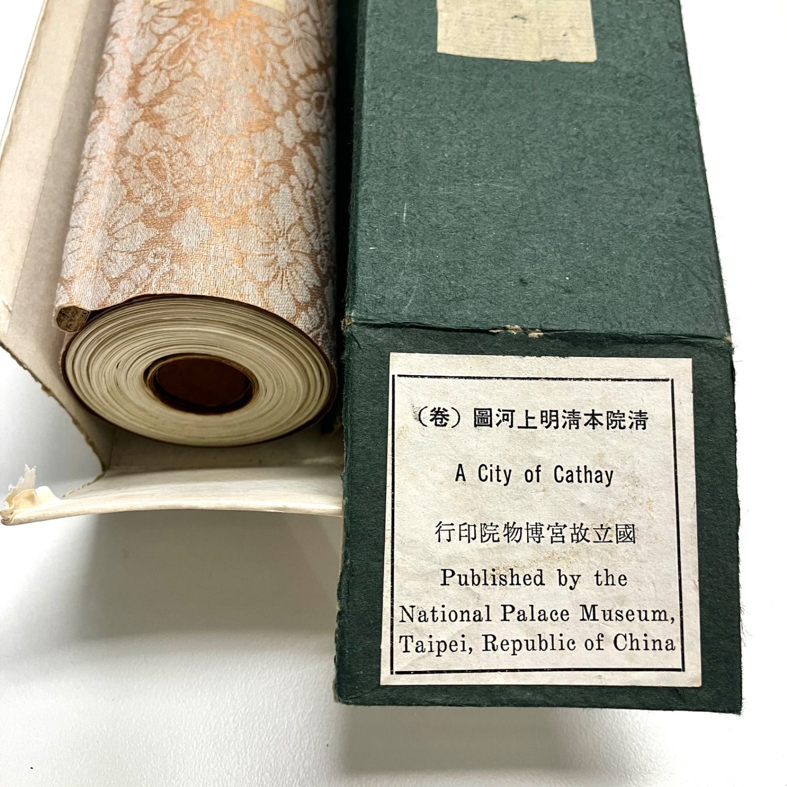 ☆ながめて楽しい絵巻物 ○清院本清明上河図【複製・縮小版】○中国