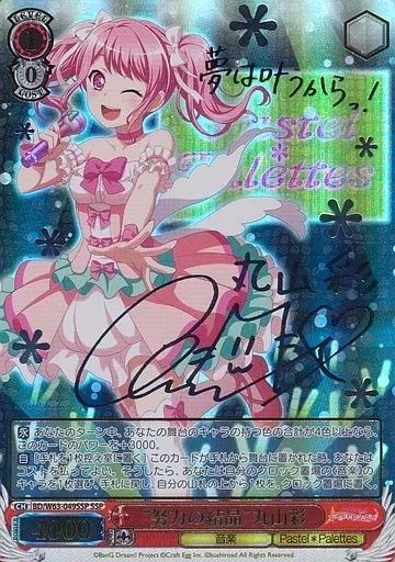 中古】ヴァイスシュヴァルツ BD/W63-049SSP[SSP]：(ホロ)“努力の結晶