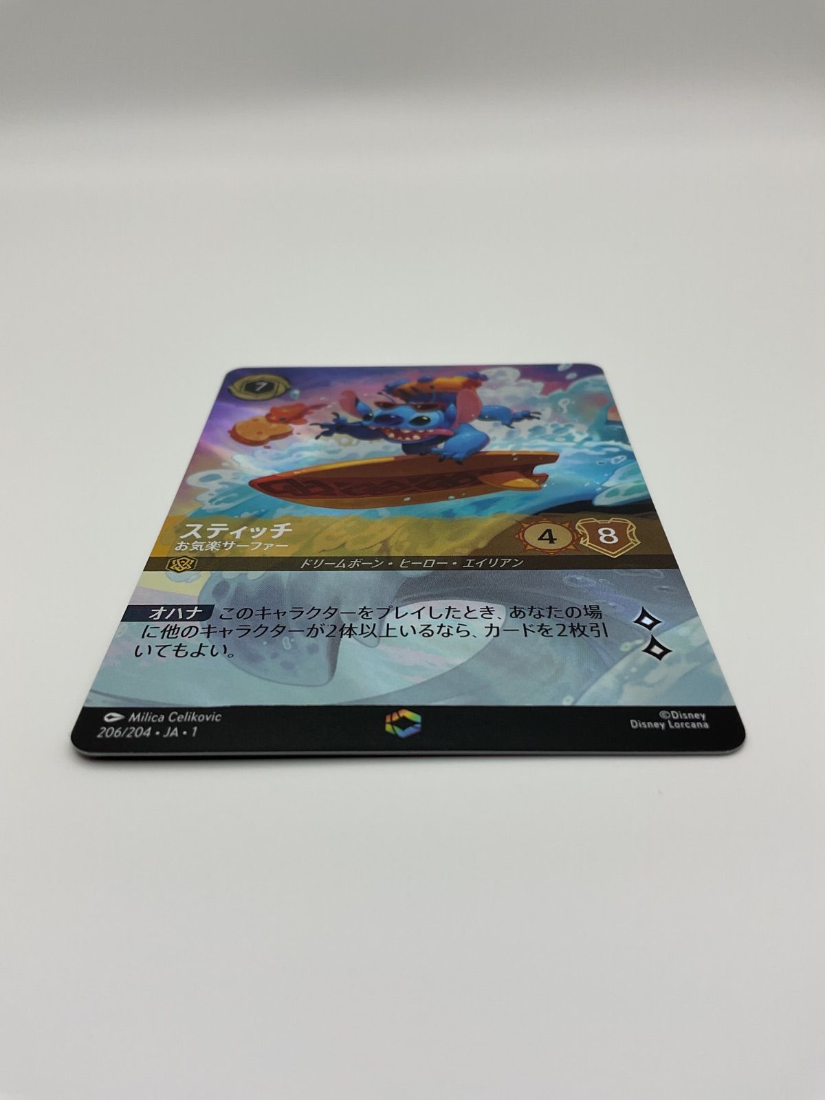 ディズニーロルカナTCG スティッチ お気楽サーファー （JA・1・206/204