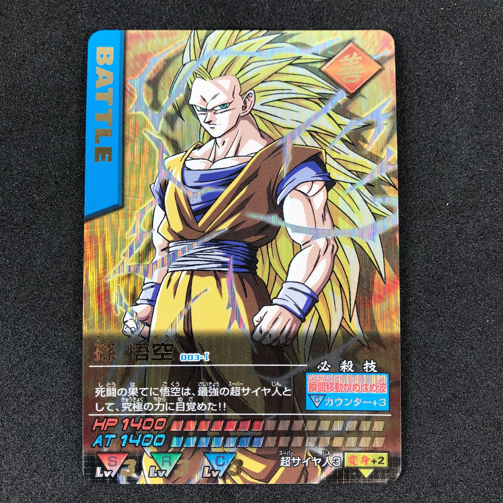 非売品 バンダイ カードダス 20 ドラゴンボールZ第3弾激闘！サイヤ人