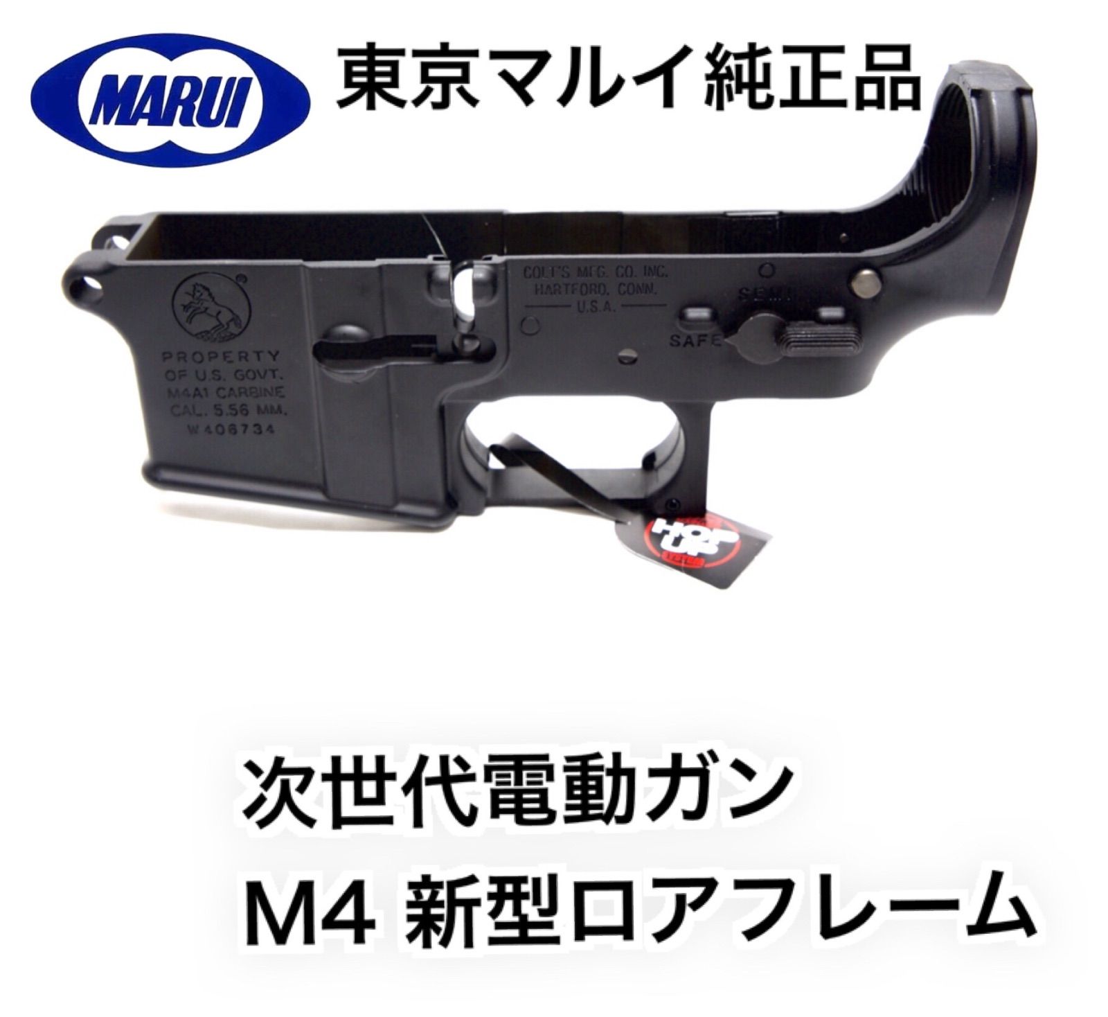 次世代電動ガン ロアフレーム M4 CQB-R・SOPMDO・SOCOM・RECCE・M4-A1
