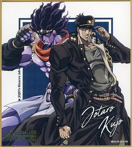 中古】紙製品 空条承太郎＆星の白金(スタープラチナ) 「ジョジョの奇妙