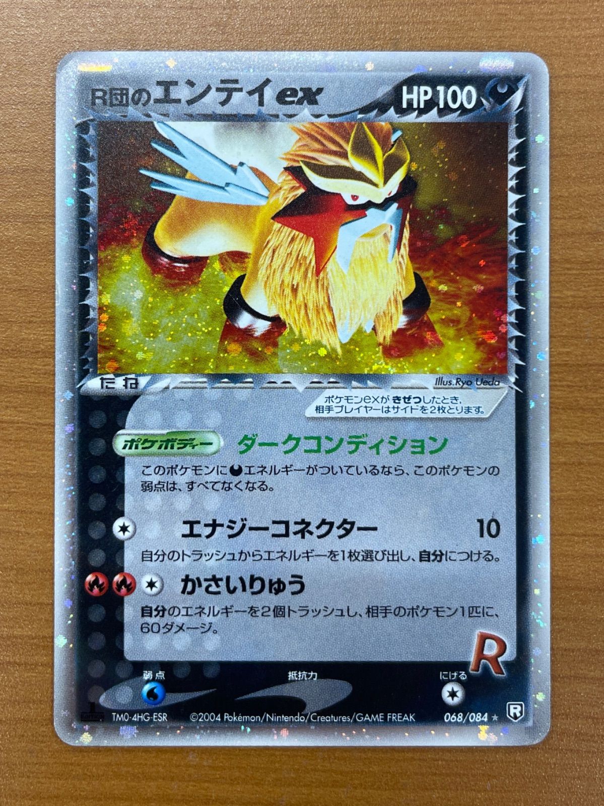 状態C R団のエンテイex 1st edition 1ED 068/084 PCG ロケット団の逆襲