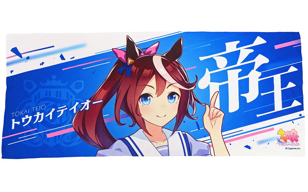 中古】タオル・手ぬぐい トウカイテイオー 公式応援タオル 「ウマ娘