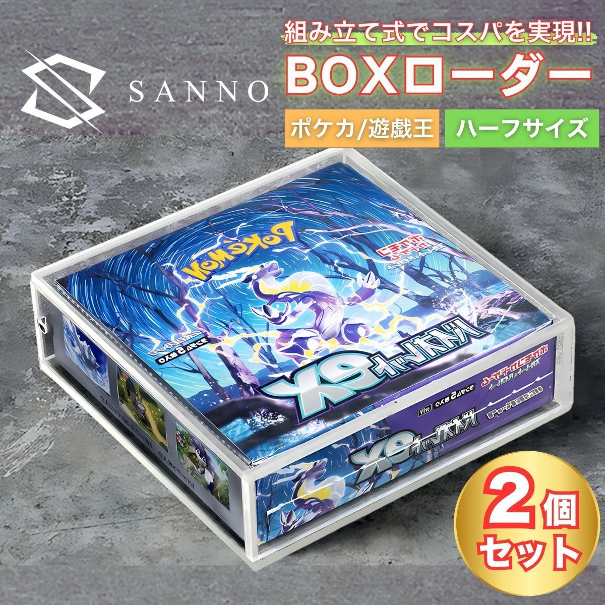 ポケモンカード ポケカ 遊戯王 boxローダー レギュラーサイズ 未開封