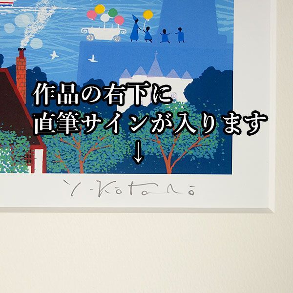 吉岡浩太郎『雲が行く』シルクスクリーン 版画【大衣】 額付き 絵画