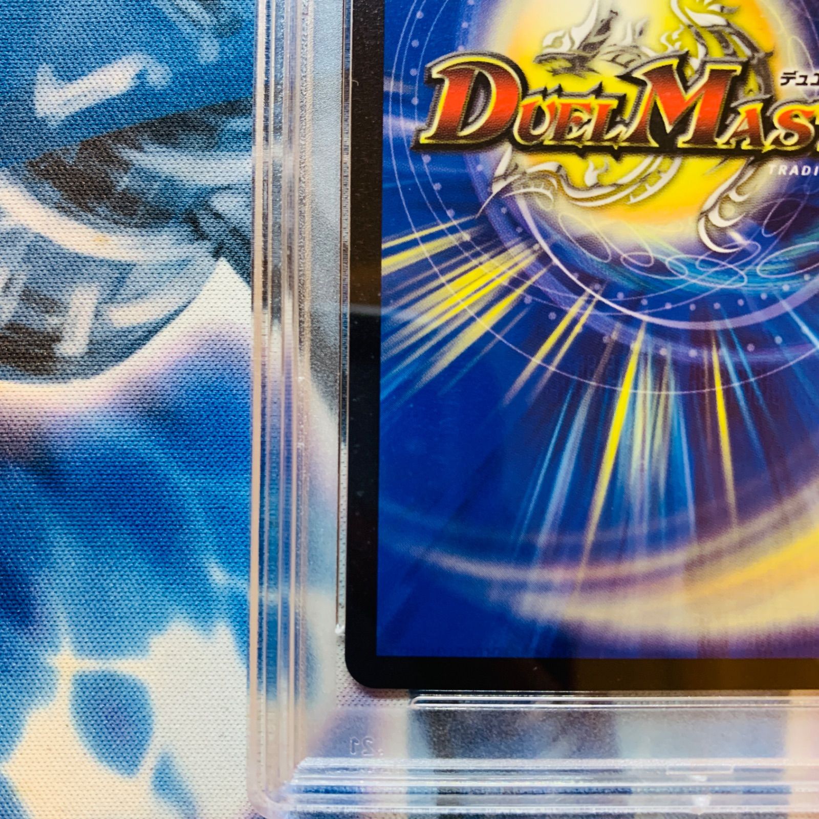 デュエマ 霞み妖精ジャスミン psa10 20th B - メルカリ