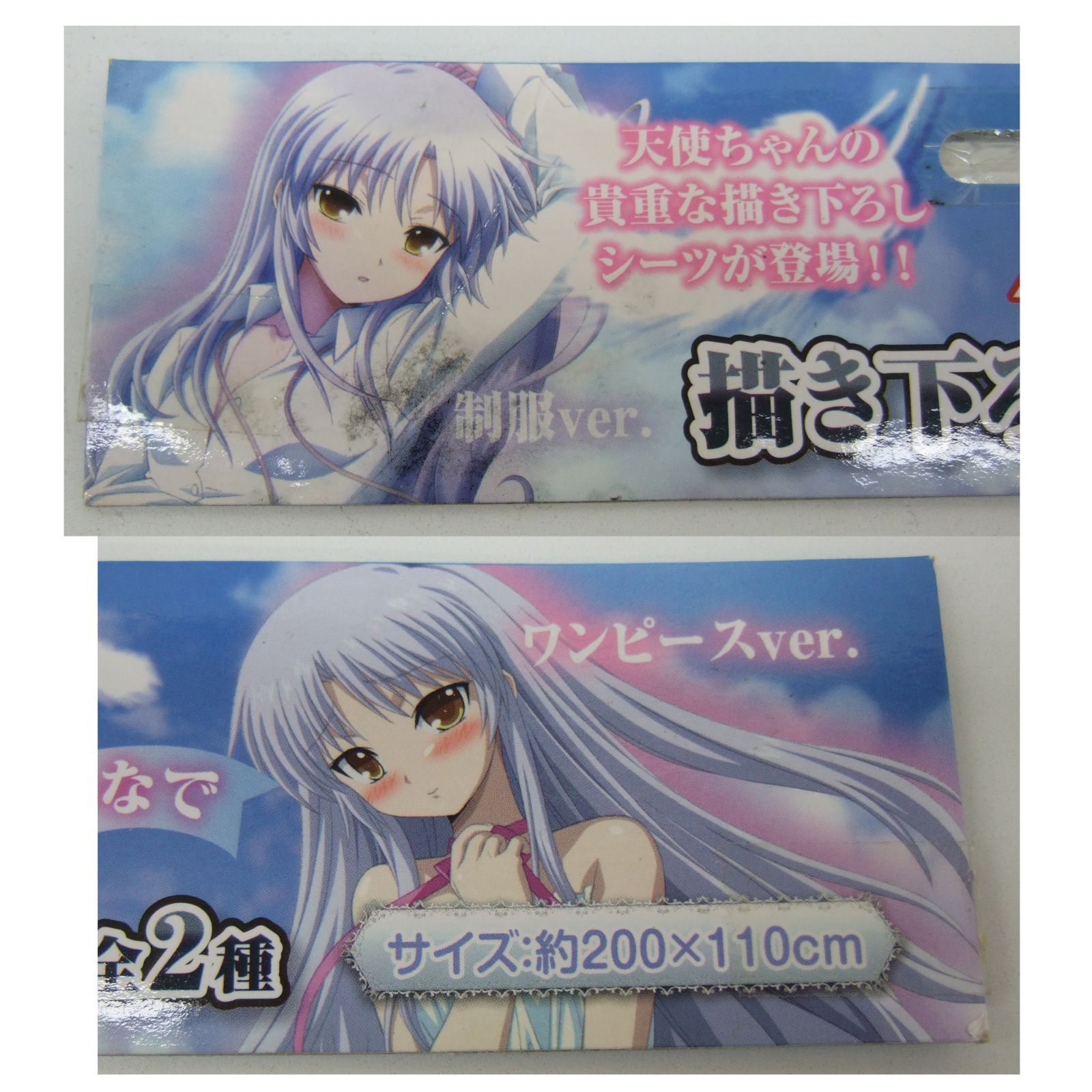 Angel Beats! エンジェルビーツ 添い寝 シーツ 立華かなで 2種セット
