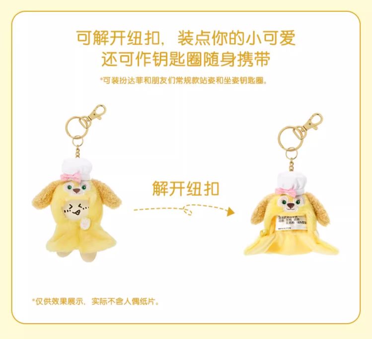 即日発送 ディズニー クッキーアン ミニマンド キーホルダー キー