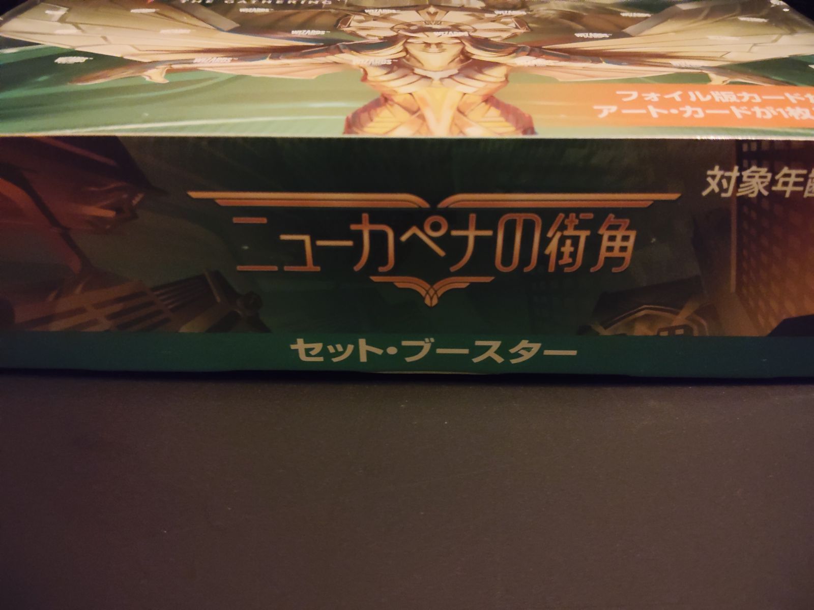 日本語版】ニューカペナの街角 未開封 BOX セットブースター - メルカリ