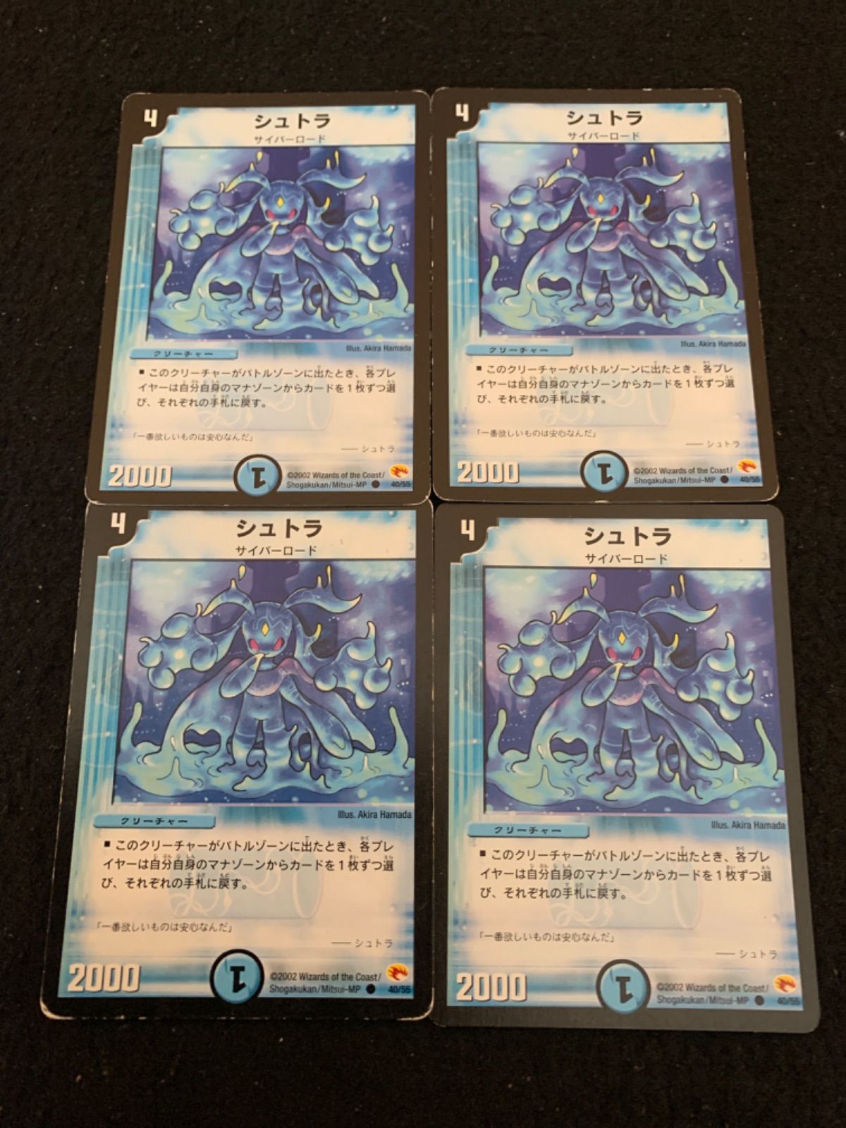 デュエマ シュトラ 4枚 - メルカリ