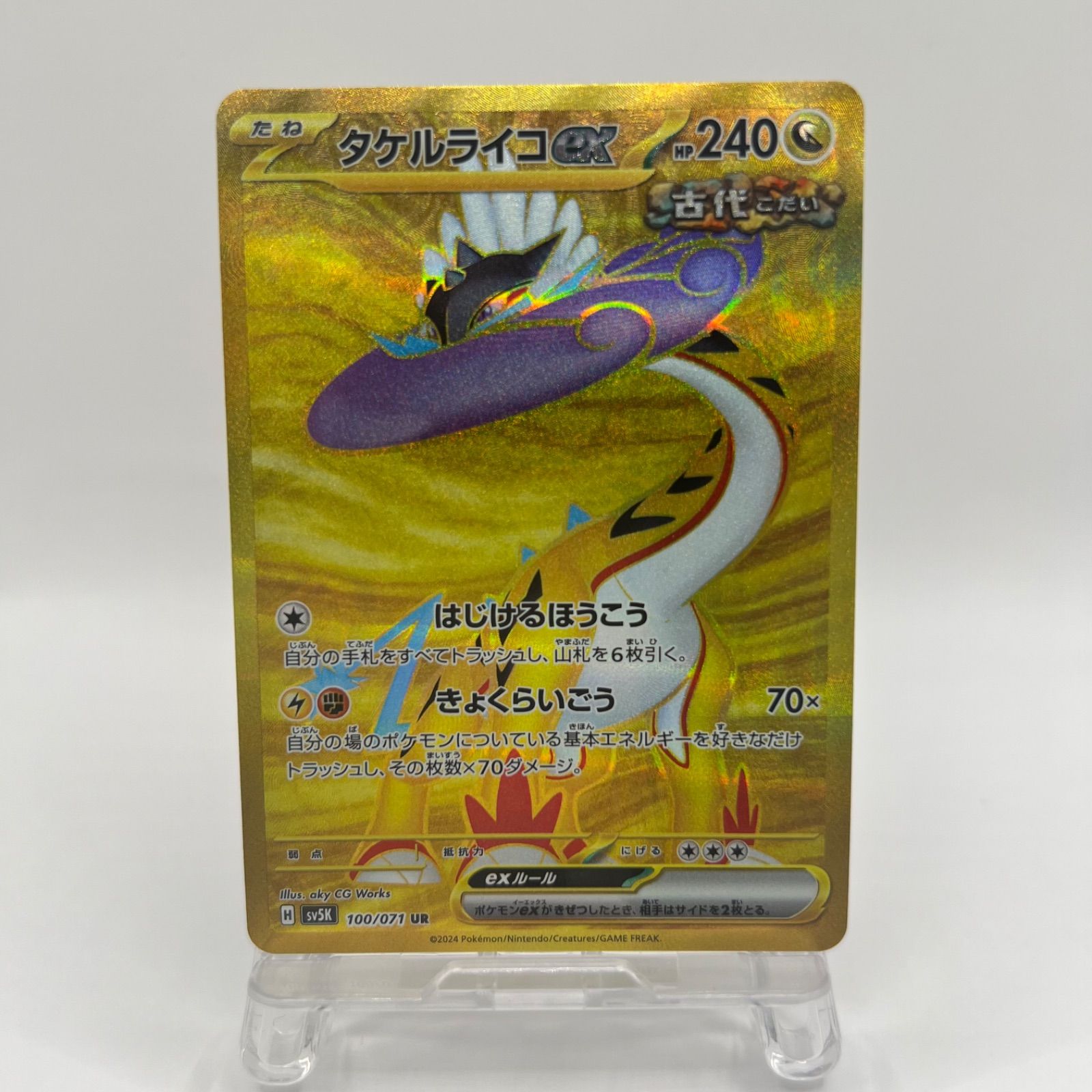 ポケモンカード タケルライコex（sv5K 100/071）UR - メルカリ