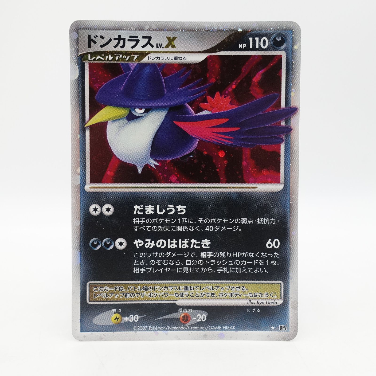 ポケモンカードゲーム ドンカラス LV.X ☆ DP4 拡張パック 月光の追跡