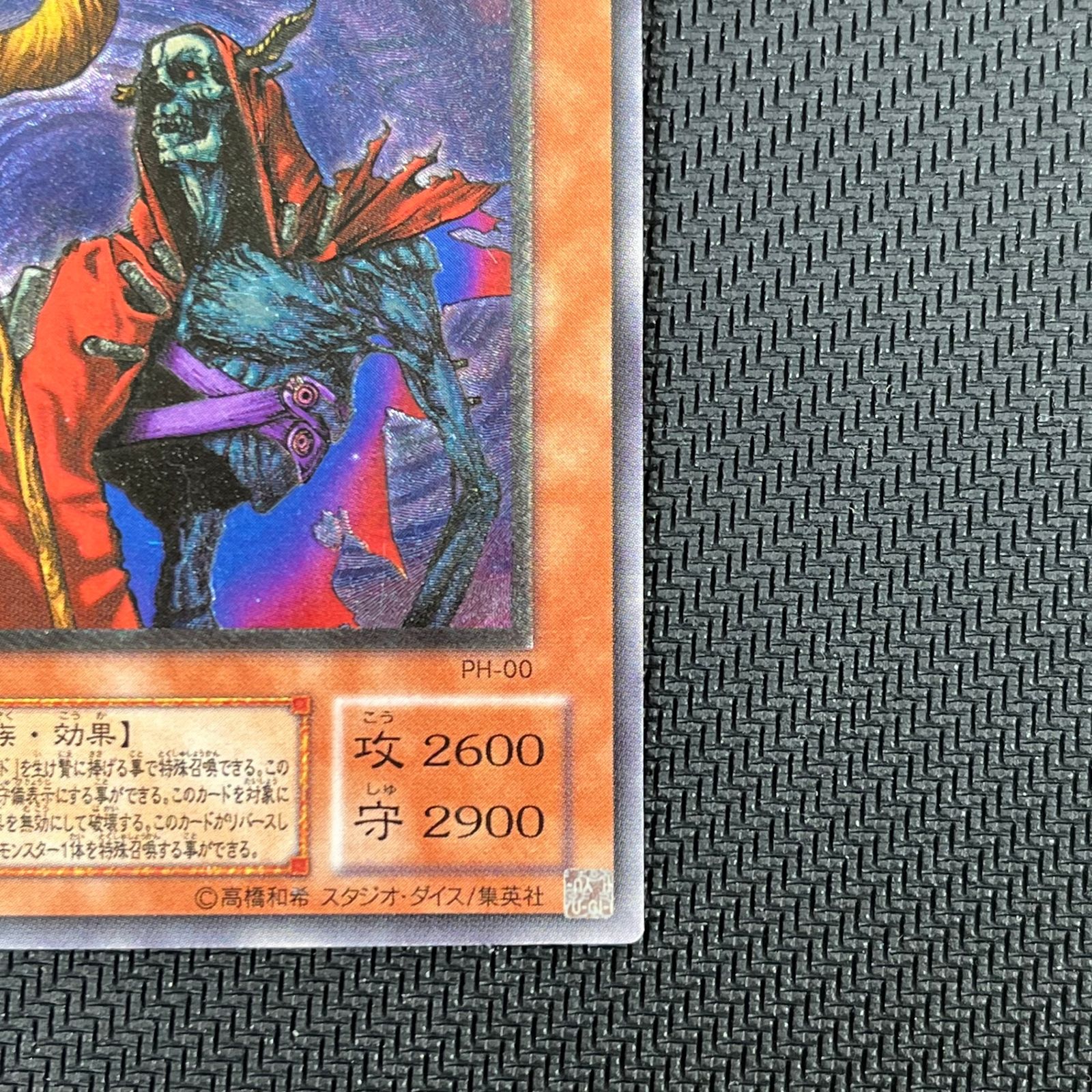 遊戯王 不死王リッチー ノスフェラトゥ レリーフ アルティメットレア