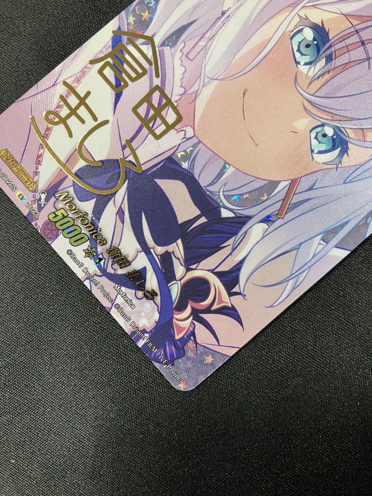 カードファイト!! ヴァンガード (サイン付き)Morfonica 倉田 ましろ EX