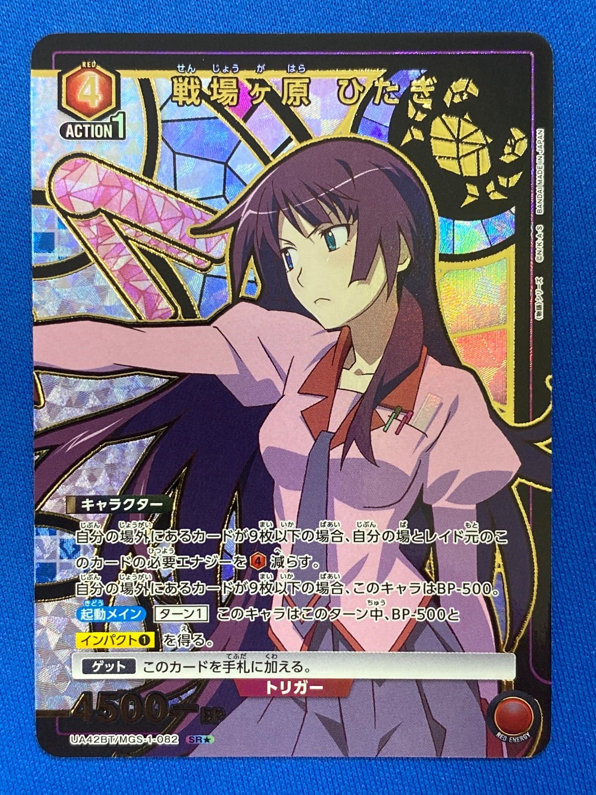 ユニアリ 《物語》 【パラレル】 UA42BT/MGS-1-082 戦場ヶ原 ひたぎ