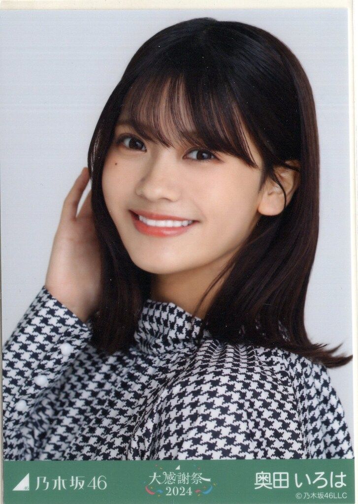 乃木坂46 大感謝祭2024 奥田いろは 千鳥格子 ヨリ - メルカリ