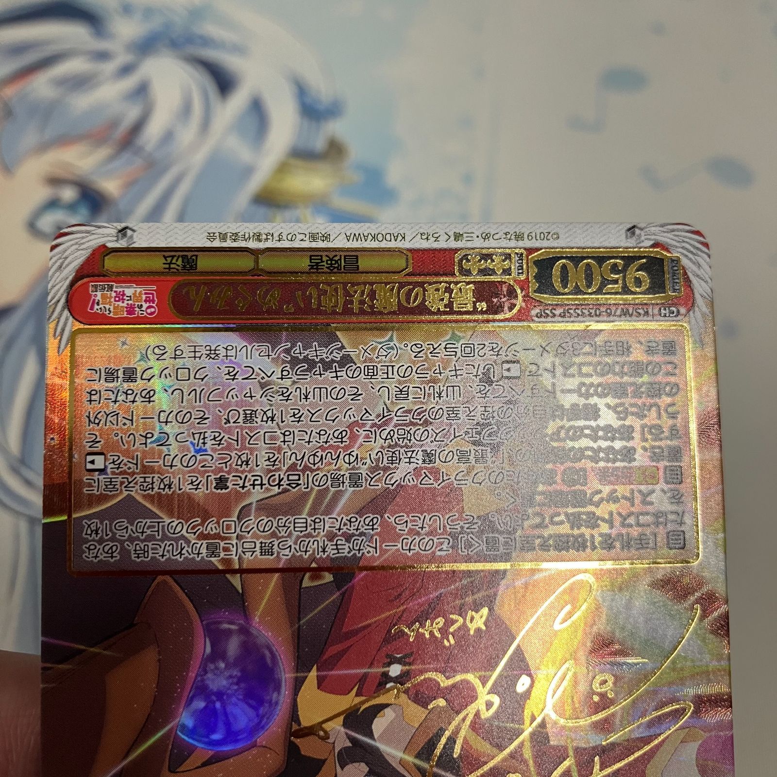 むつ54-0884】ヴァイスシュヴァルツ サイン 最強の魔法使い めぐみん