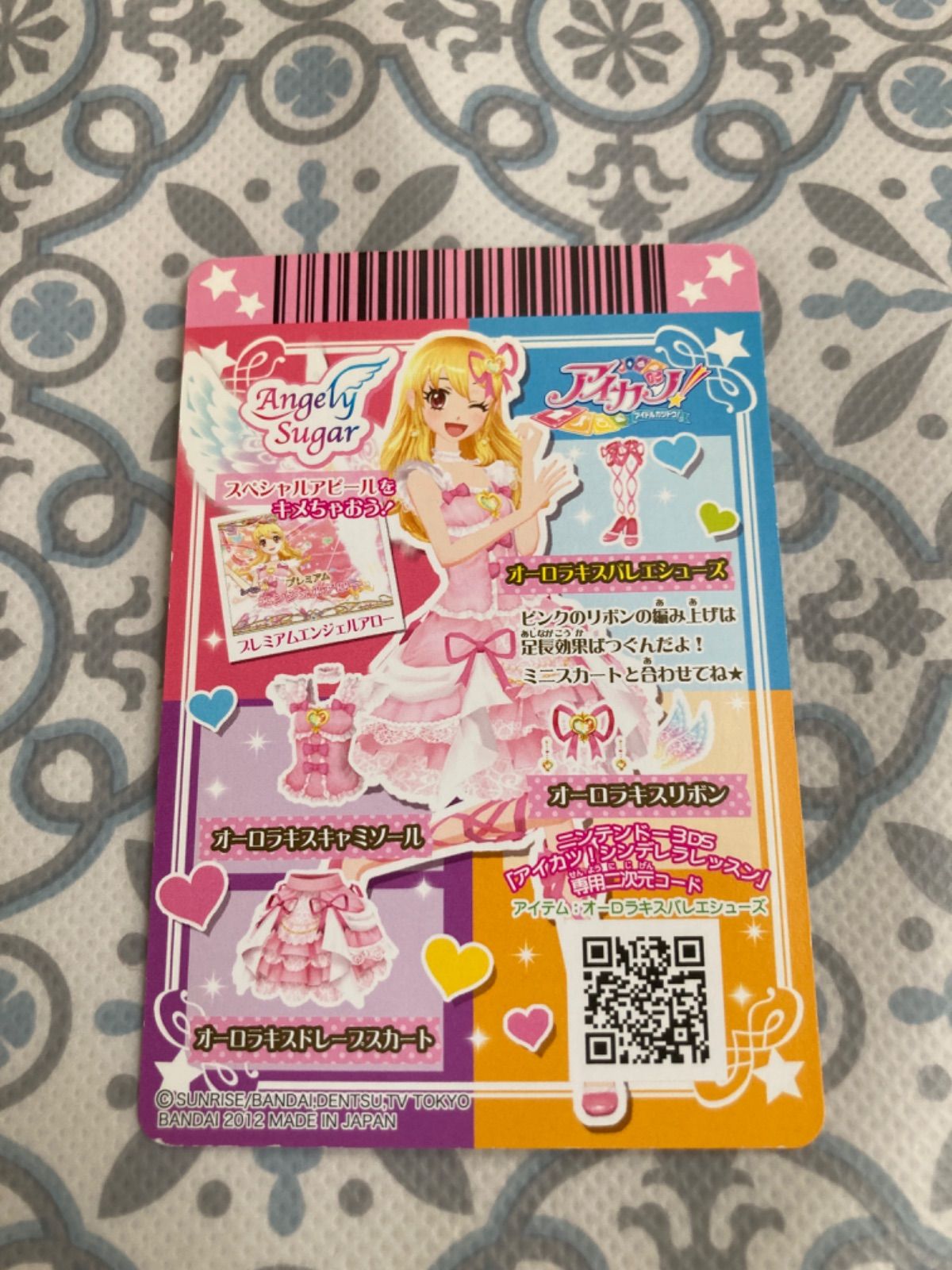 アイカツカード 初期 プレミアム オーロラキス 星宮いちご - メルカリ