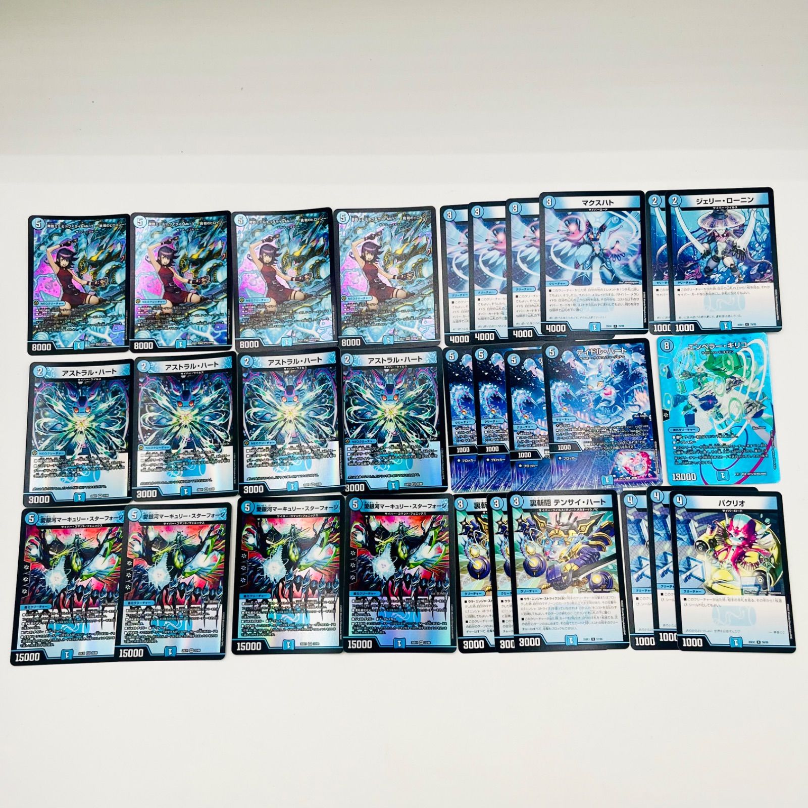 デッキパーツ】 青単サイバー 29枚セット - メルカリ