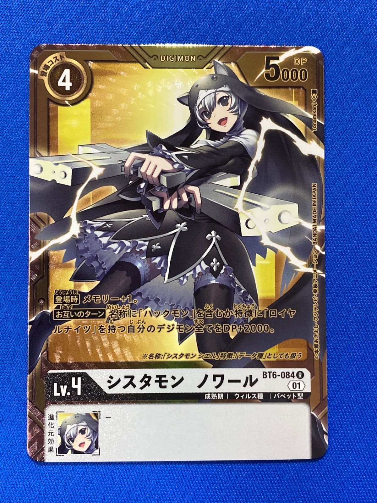 デジモンカードゲーム BT6-084 シスタモン ノワール (レア) - メルカリ