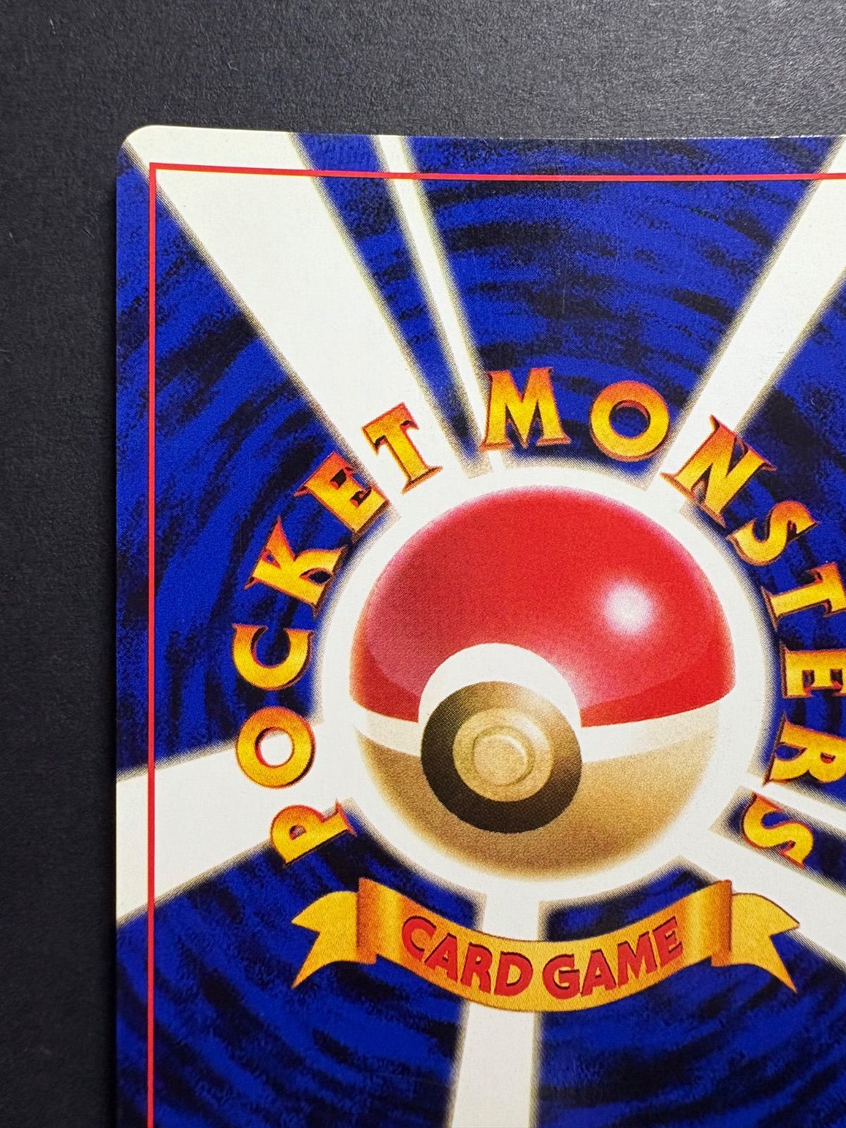 ☆ポケカ旧裏☆『リザードン LV.76 HP120』No.006【☆】/ 